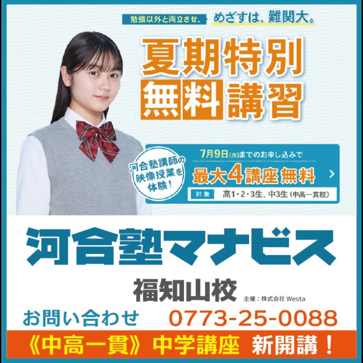 學進会 on X: 