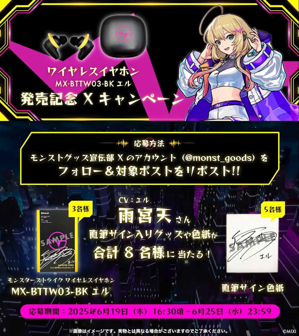 注目の福袋をピックアップ！ モンストキャンペーン（公式） (@monst_campaign) / X その他