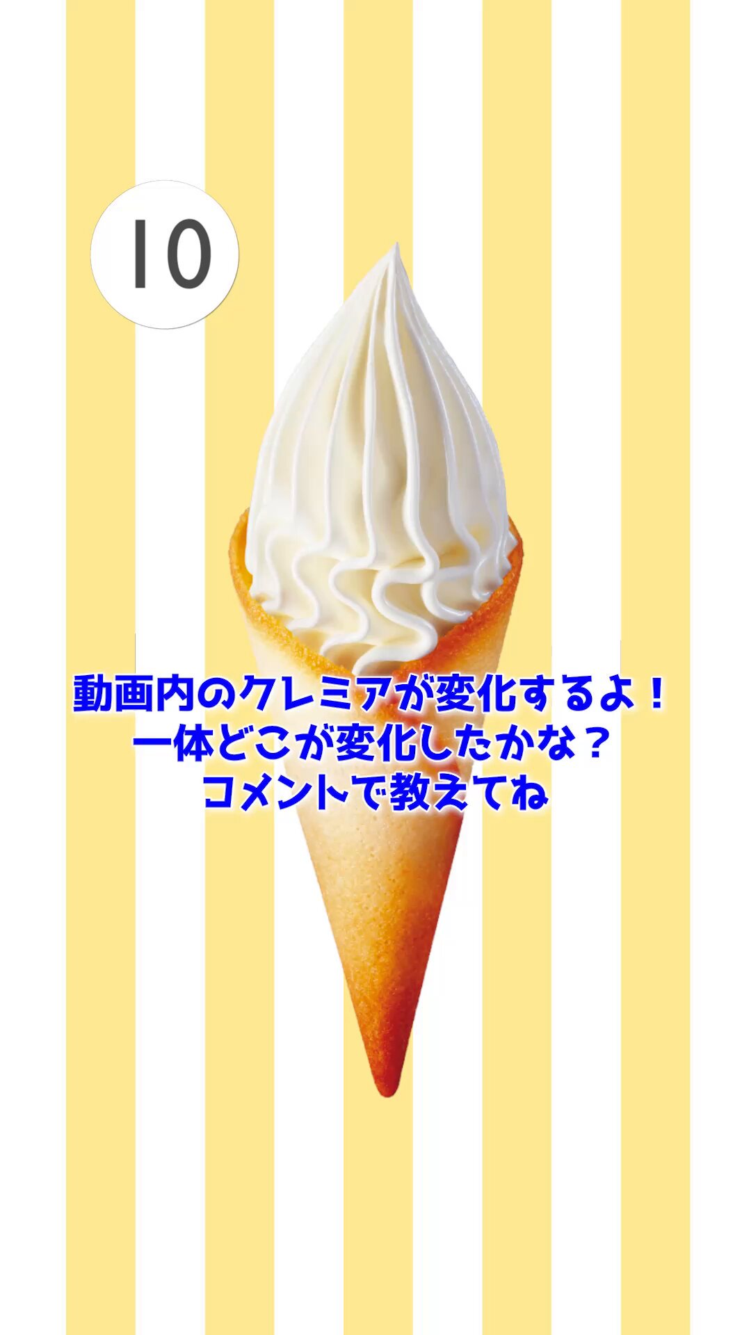 再入荷商品 クレミア」がガシャポンⓇに初登場！プレミアム生