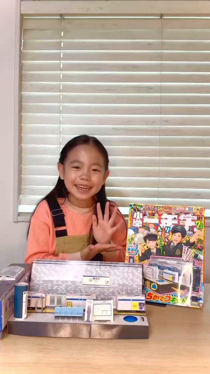 小学館『小学一年生』編集部 on X
