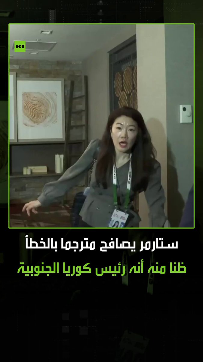 موقف محرج .. رئيس وزراء بريطانيا، كير ستارمر، يصافح مترجما بالخطأ ظنا منه أنه رئيس كوريا الجنوبية، وذلك خلال قمة مجموعة السبع 