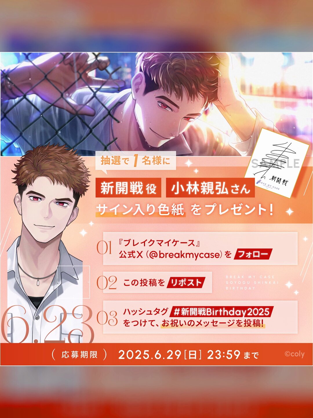 ブレイクマイケース公式【ブレマイ】 on X: 