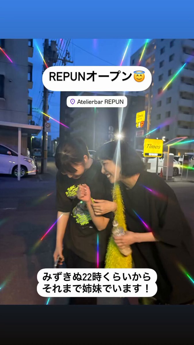 すすきのスナックCOM ＆ REPUN