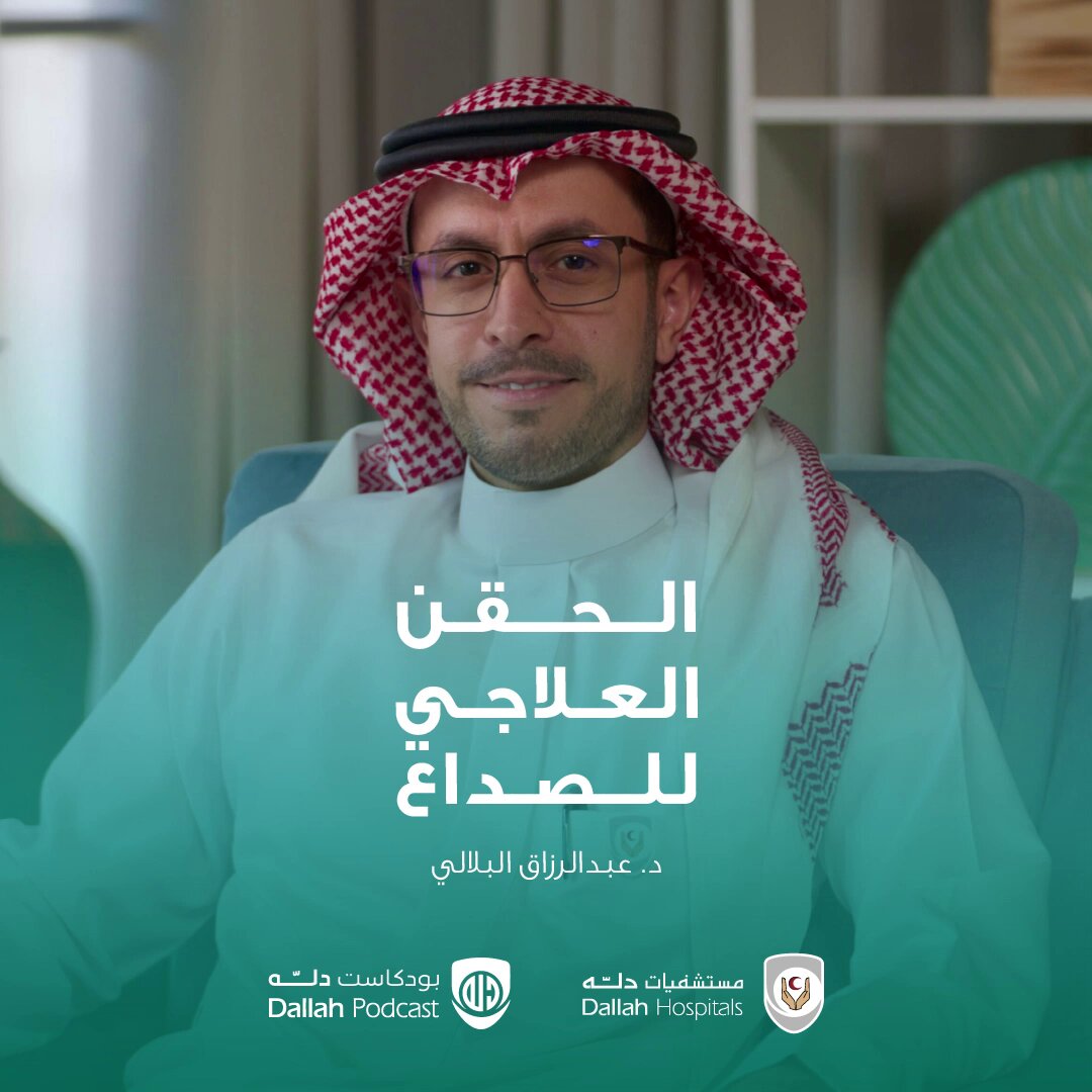 الضوء الأزرق والأجهزة الإلكترونية. تدمر نومك... روتين "نظافة النوم" من خبير. أمراض النوم د.محمد غياث في #بودكاست_دله 