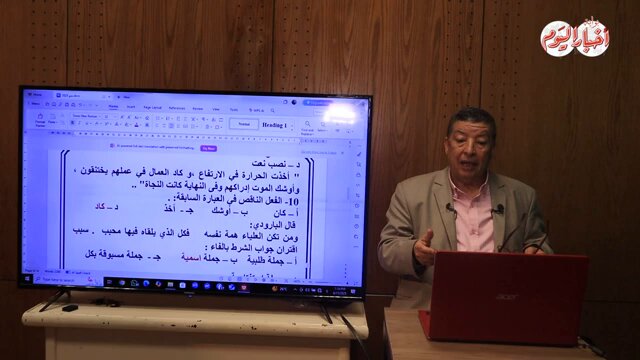 لطلاب الثانوية العامة المراجعة النهائية في النحو الجزء الثالث مع أ. محمد الكردي 