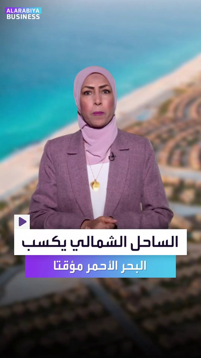 الساحل الشمالي في مصر يكسب مرة أخرى. استثمار قطري ملياري يضاف للمنطقة المحظوظة في توقيت صعب للقاهرة _Business 