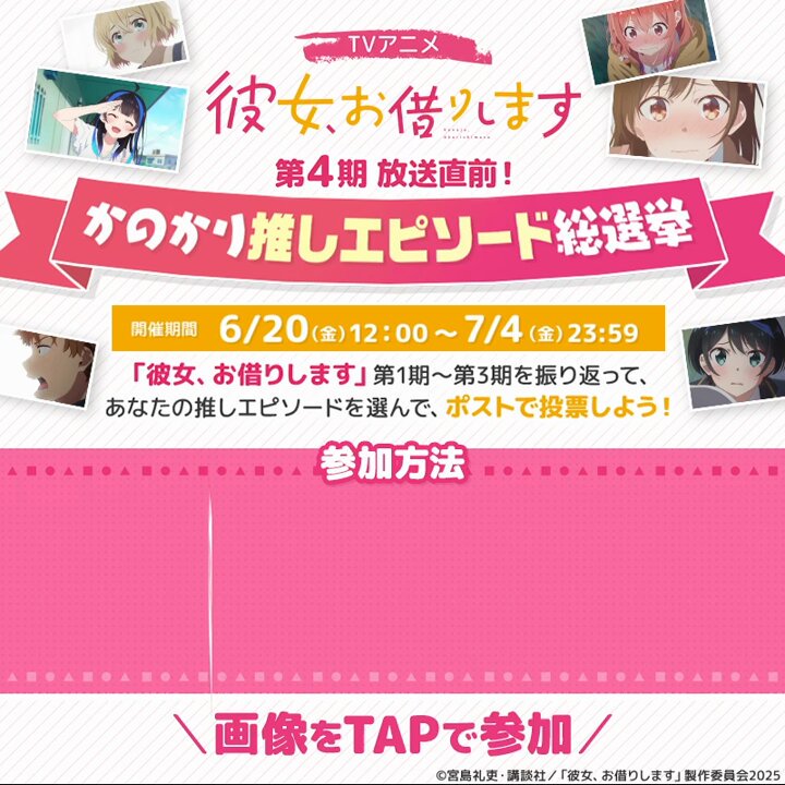 彼女、お借りします　雨宮天　高橋李依　直筆サイン入り台本　当選品 彼女、お借りします 雨宮天 高橋李依 直筆サイン入り台本 当選品