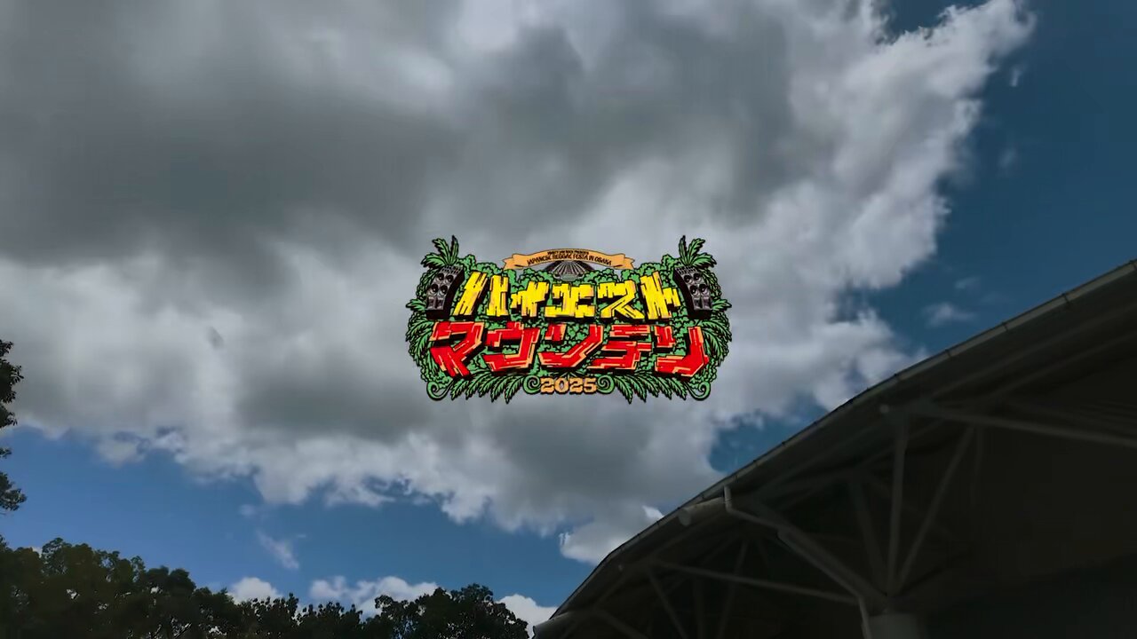 ハイエストマウンテンチケット5枚 指定席