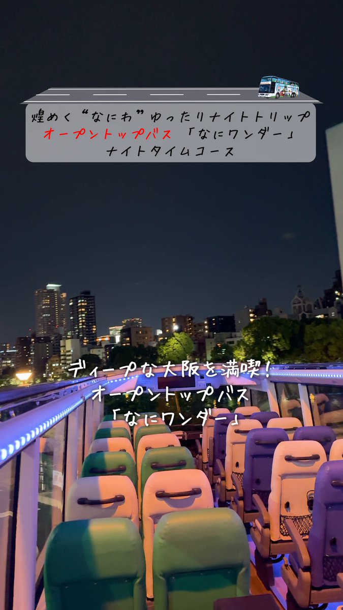 西日本JRバス ／ にしばくん。【公式】West Japan JR Bus