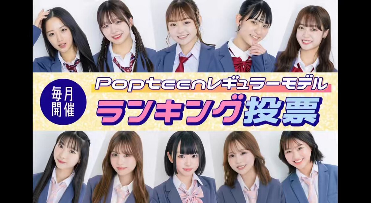 その他 Popteen ポップティーン popteen 2001年 6月の通販 by クリーム's shop