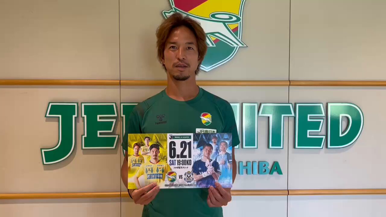 ジェフユナイテッド市原・千葉【公式X】 on X: 