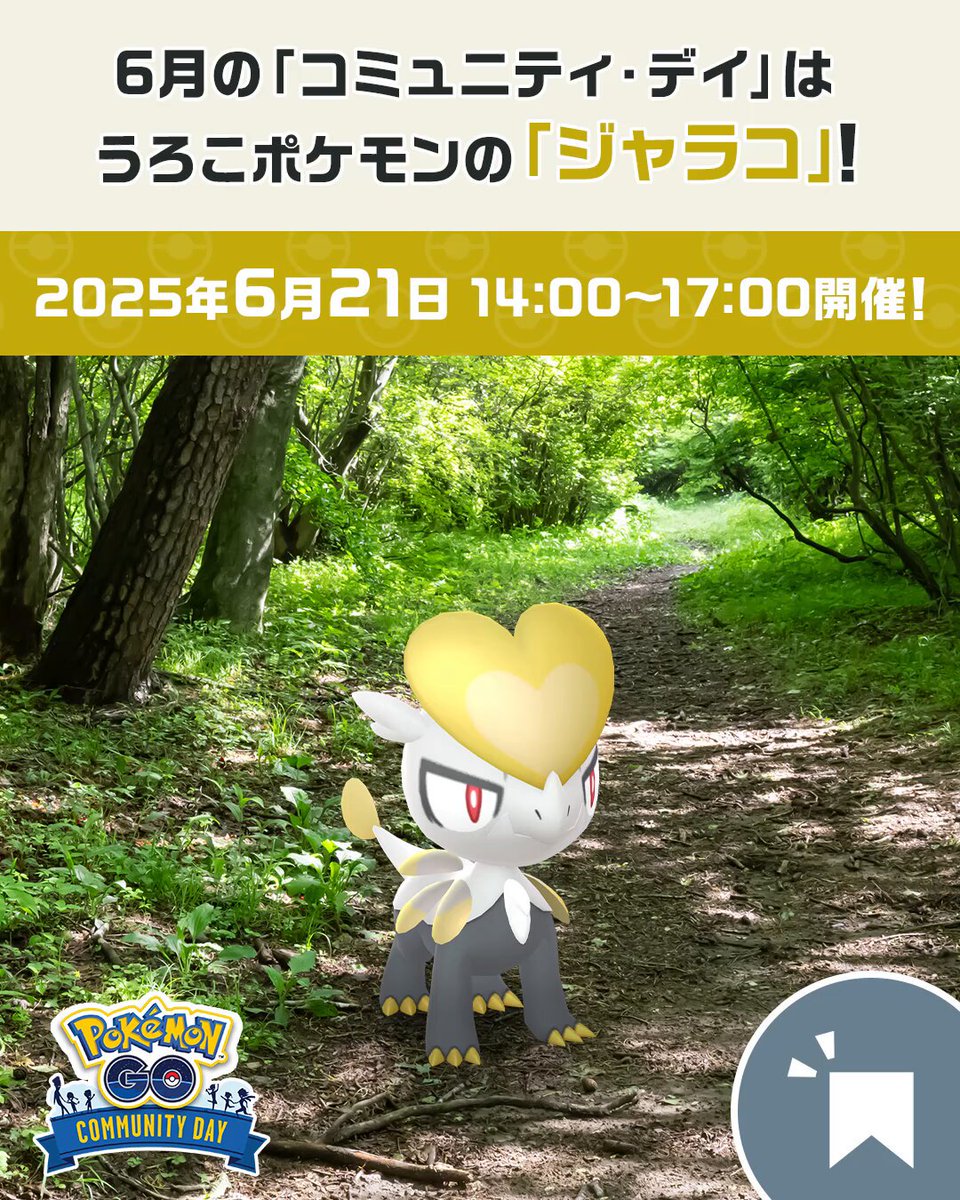 ポケモンGO攻略⚡みんポケ on X: 