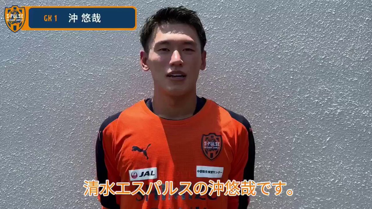 清水エスパルス公式 on X: 