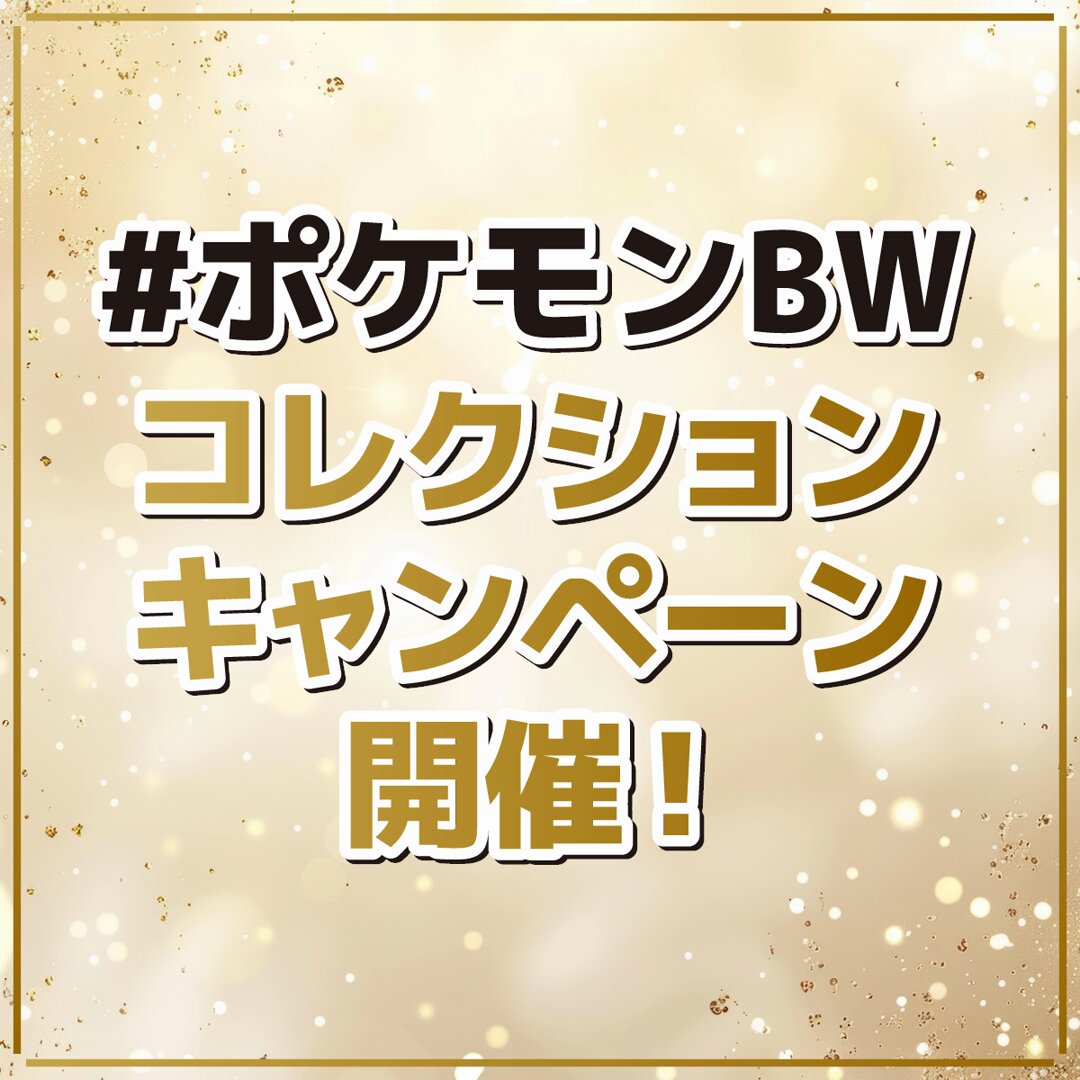 公式】ポケモン情報局 on X: 