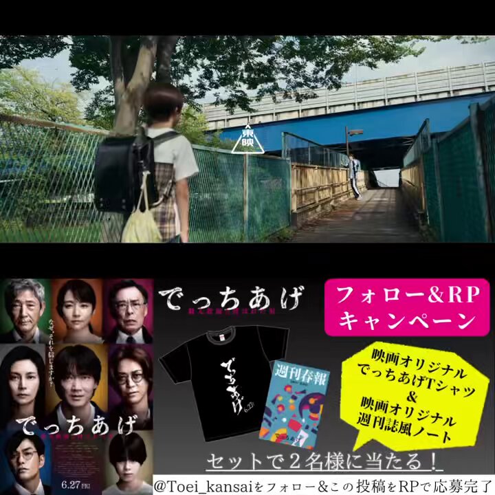 東映公式【関西】 on X: 