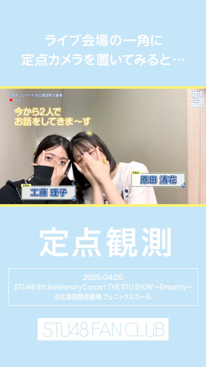 北澤苺(STU48) on X: 