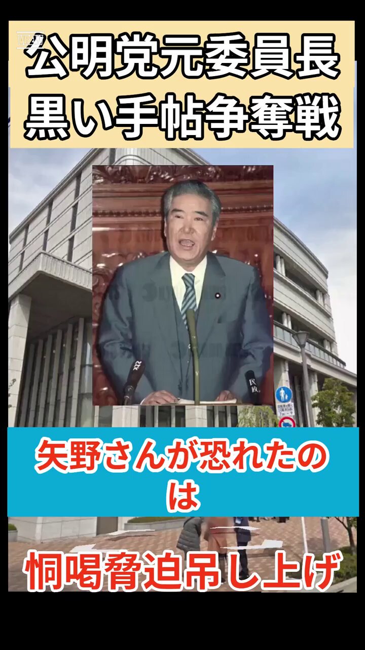 東村山市女性市議転落死事件 - البحث / X