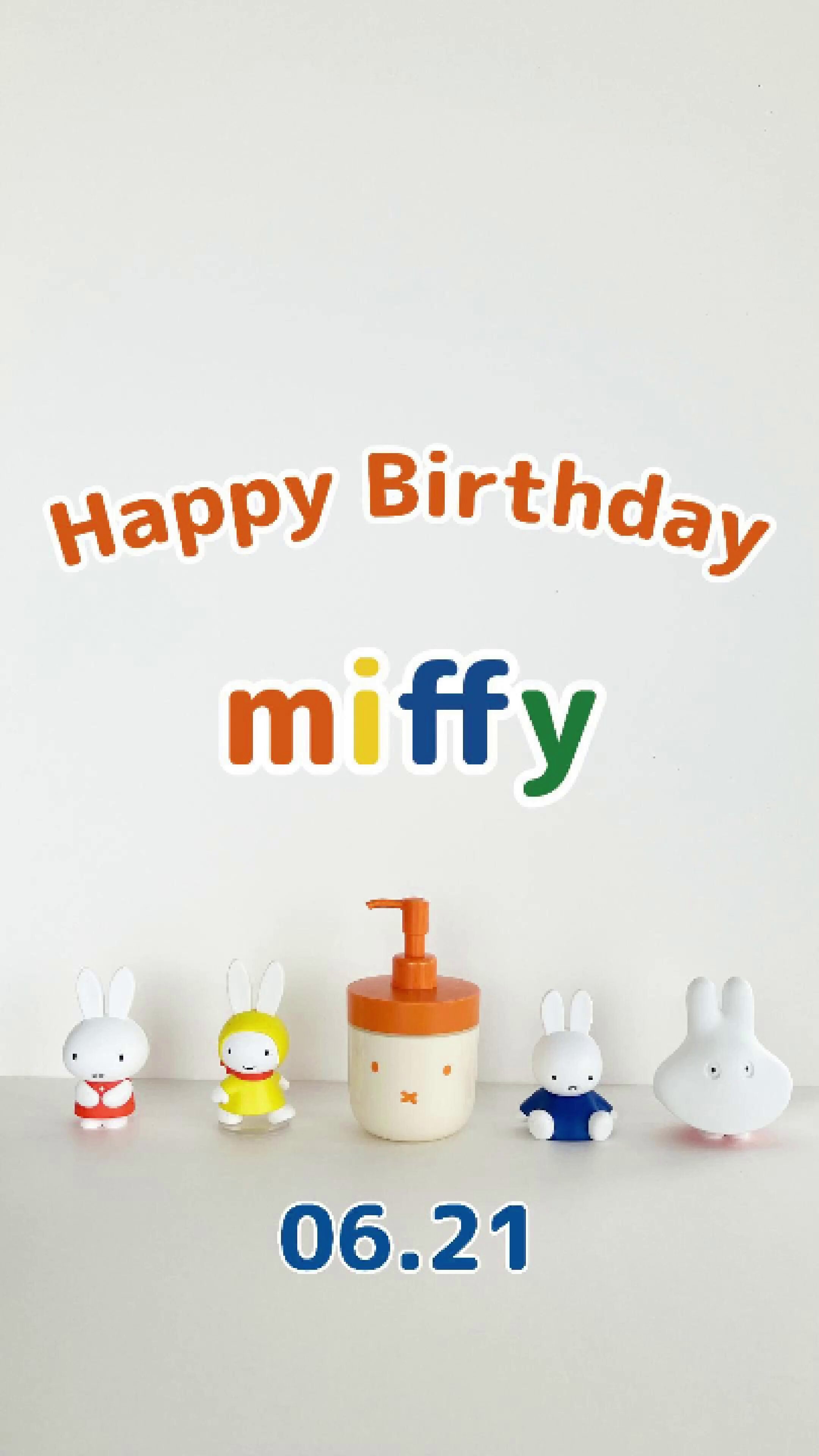 ミンハオ ユニバ ラキドロ HAPPY BIRTHDAY ミンハオ ユニバ ラキドロ HAPPY BIRTHDAY