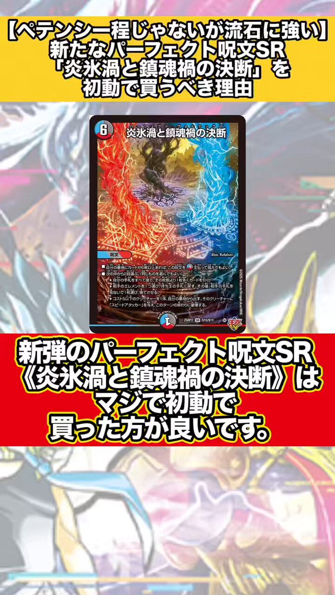 炎氷渦と鎮魂禍の決断 パーフェクト・ヴォルテックス 4枚 8073 炎氷渦と鎮魂禍の決断 パーフェクトヴォルテックス 4枚