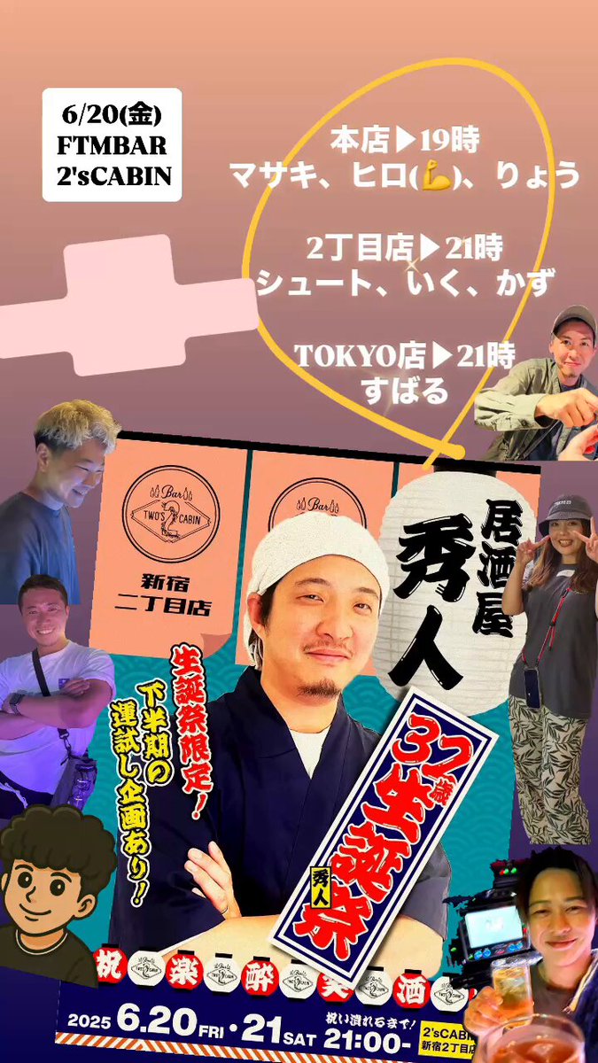 MASAKI👱🏼‍♂️FTMBAR 2's CABIN on X: 