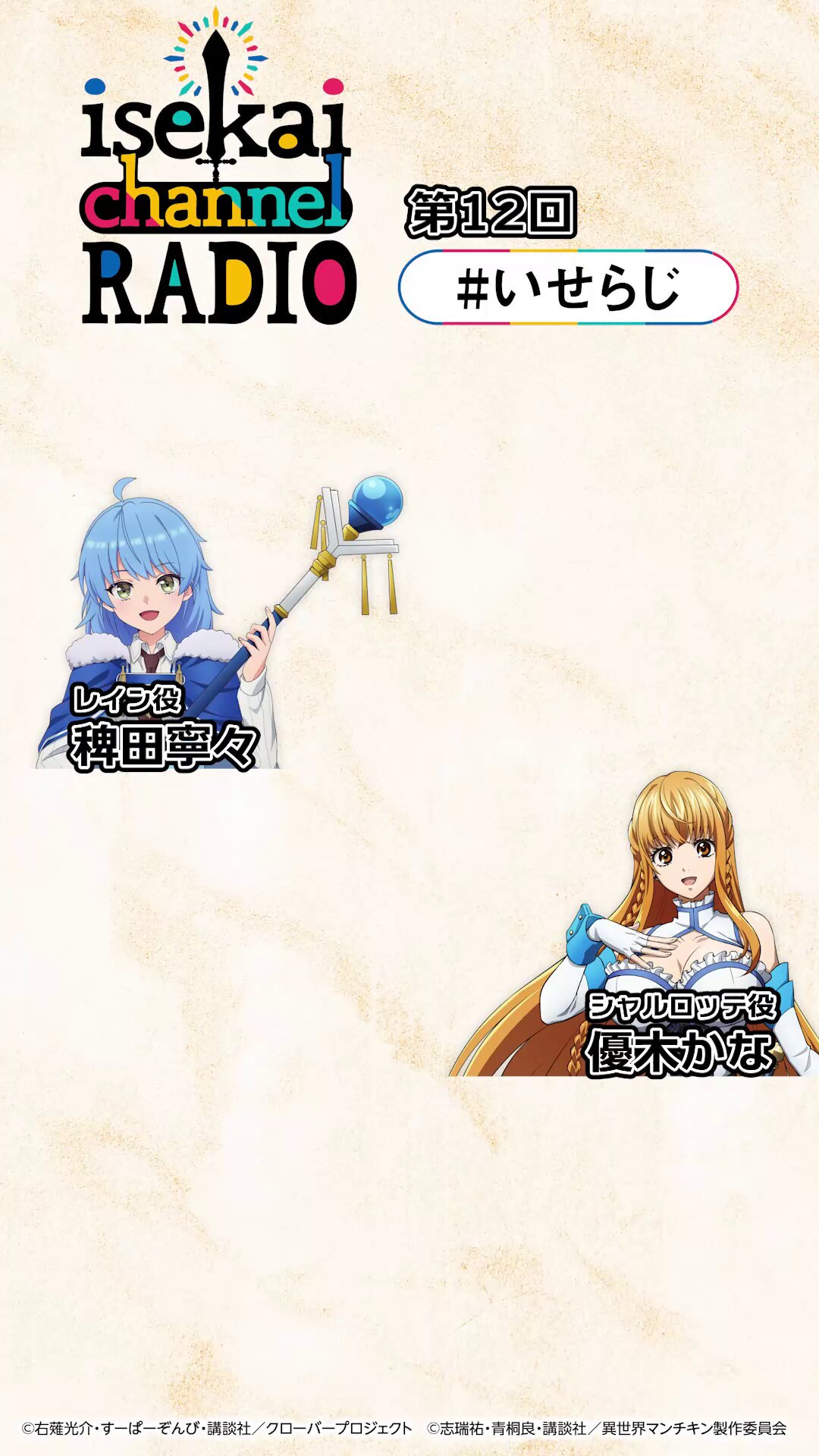 異世界マンチキン 1〜11 異世界マンチキン」10月放送開始 主人公・桐原ユキト役に浦和希