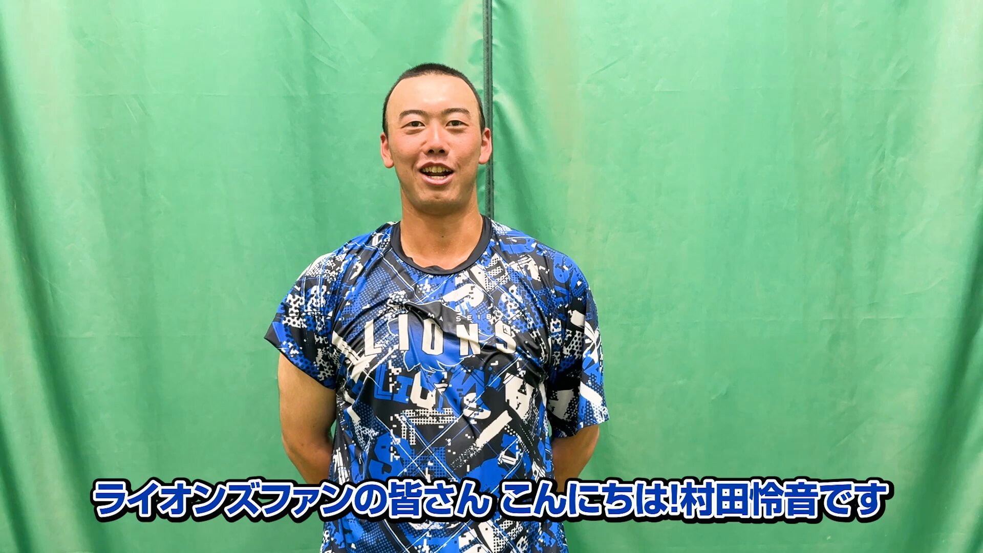 ファーム】2年目・村田怜音は打率.274をマーク｜パ・リーグ.com