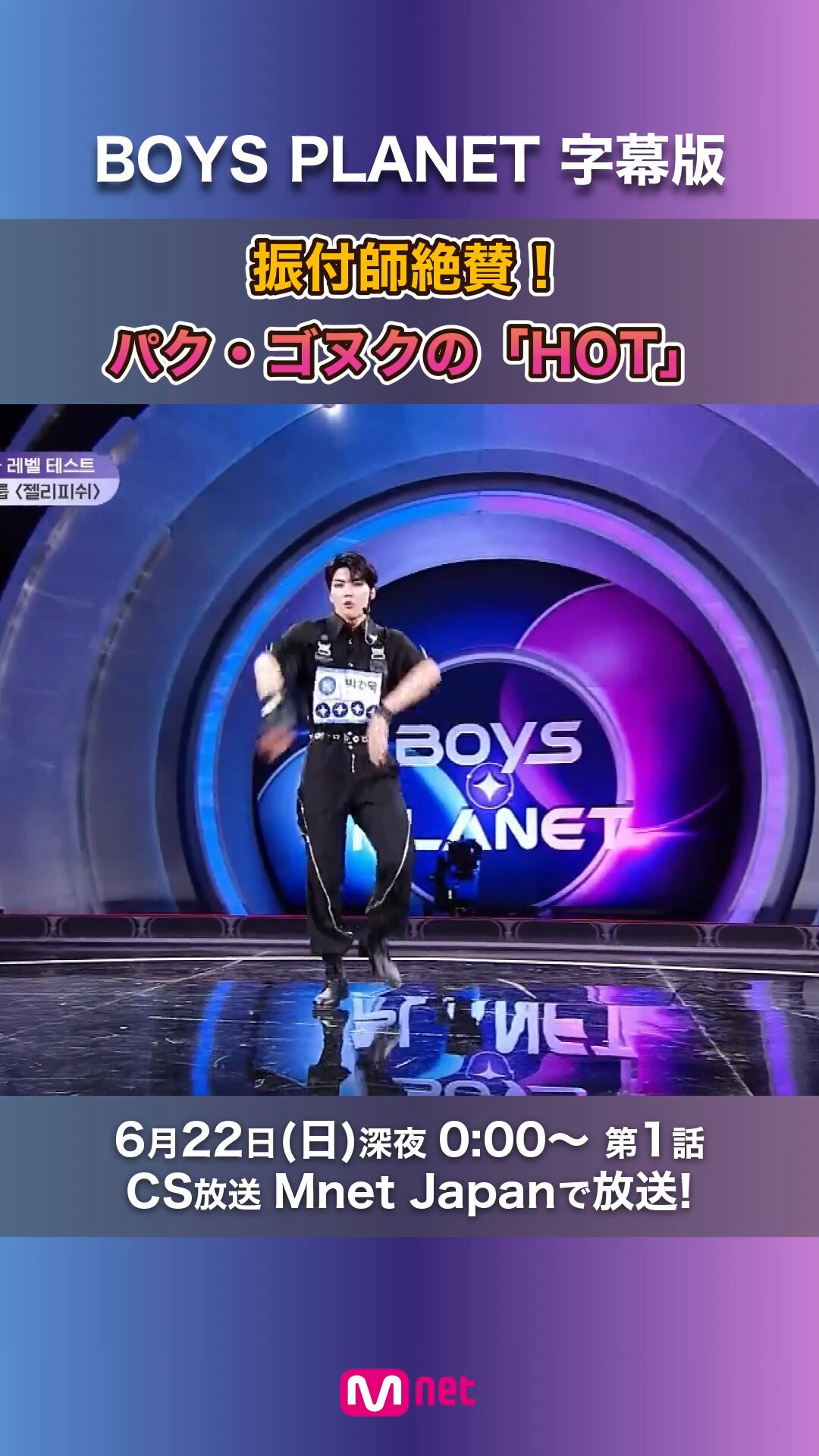 Mnet Japan総合 on X: 