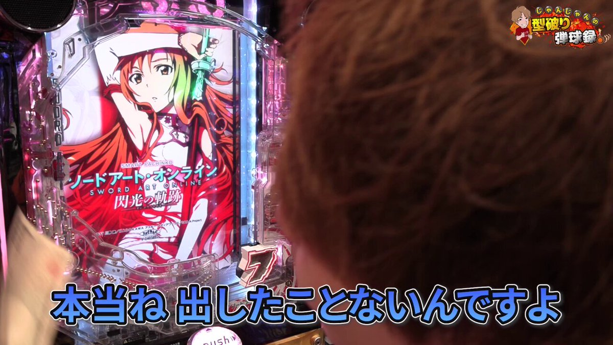 じゃんじゃん【スロパチステーション】 on X