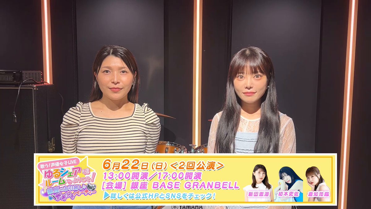 歌う！声優女子LIVEゆるシェアルームへようこそ！ (@yurushare