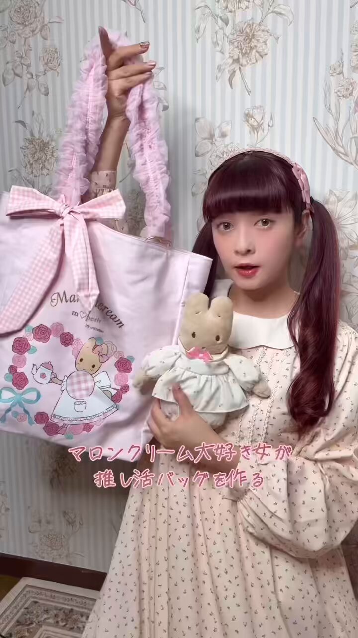 青木美沙子マロンクリームセット♡ ぬいぐるみ♡ トートバッグ♡ チャーム【新品】 青木美沙子マロンクリームセット♡ ぬいぐるみ♡ トートバッグ