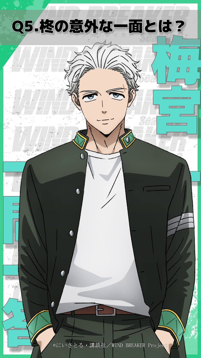 公式『WIND BREAKER(ウィンドブレイカー)』 on X