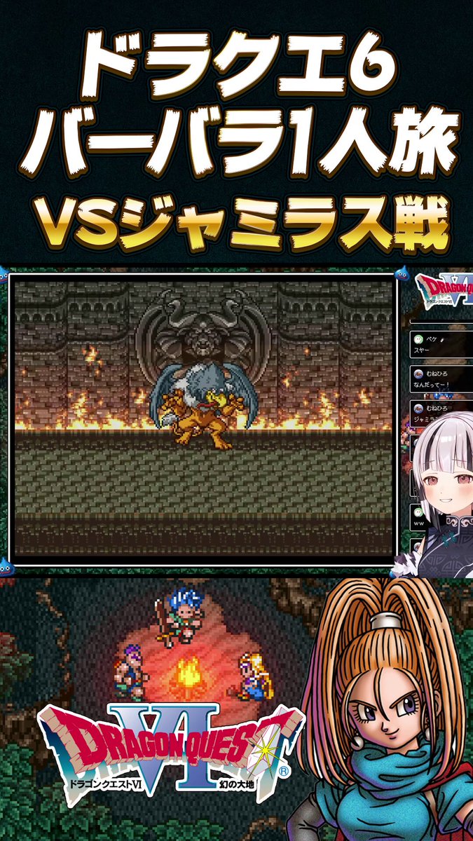 【大幅値下げ】ドラクエ6　オリジナルビデオ 大幅値下げ】ドラクエ6 オリジナルビデオ - メルカリ