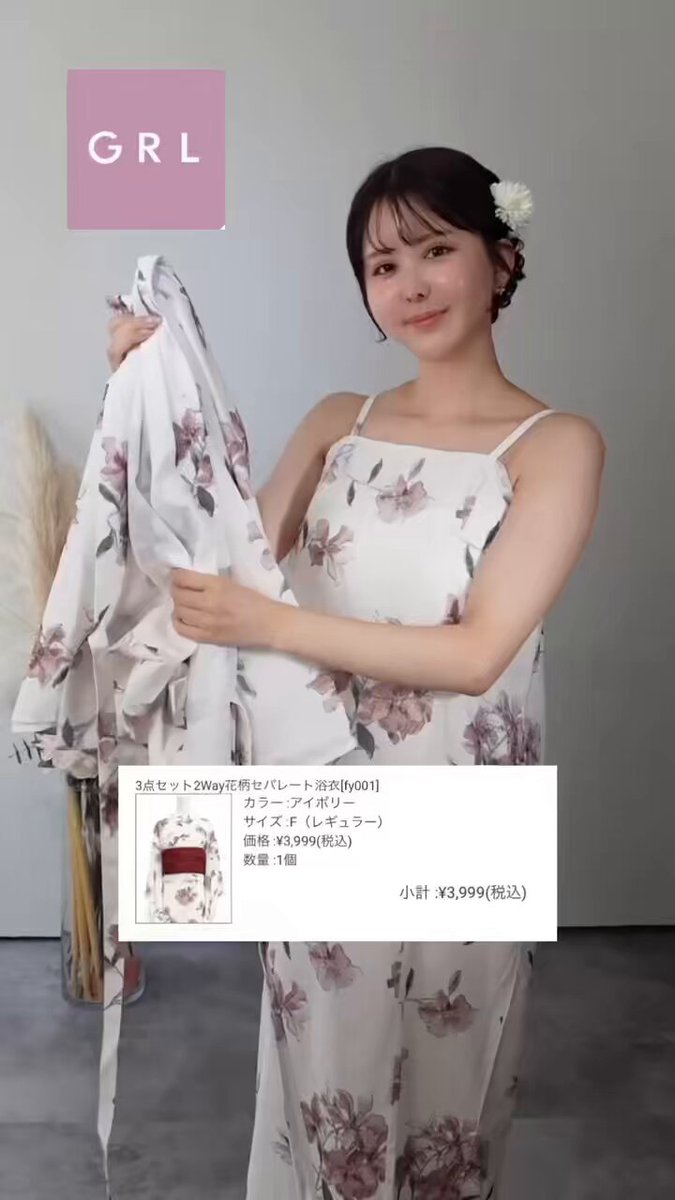 GRL グレイル　三上悠亜 3点セット2Way花柄セパレート浴衣[fy001]② 三上悠亜 3点セット2Way花柄セパレート浴衣[fy001] | レディース