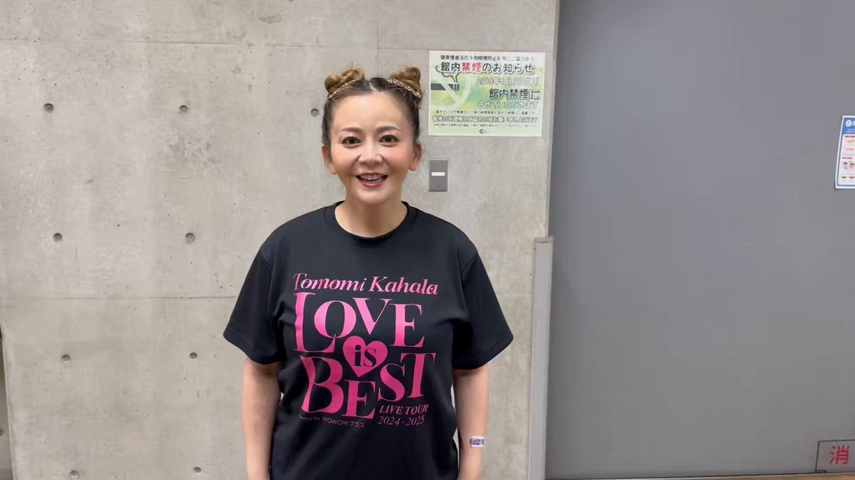 超人気ブティック 2024-2025 TOUR LIVE 華原朋美 (@loveisbest_tk) X / ミュージシャン