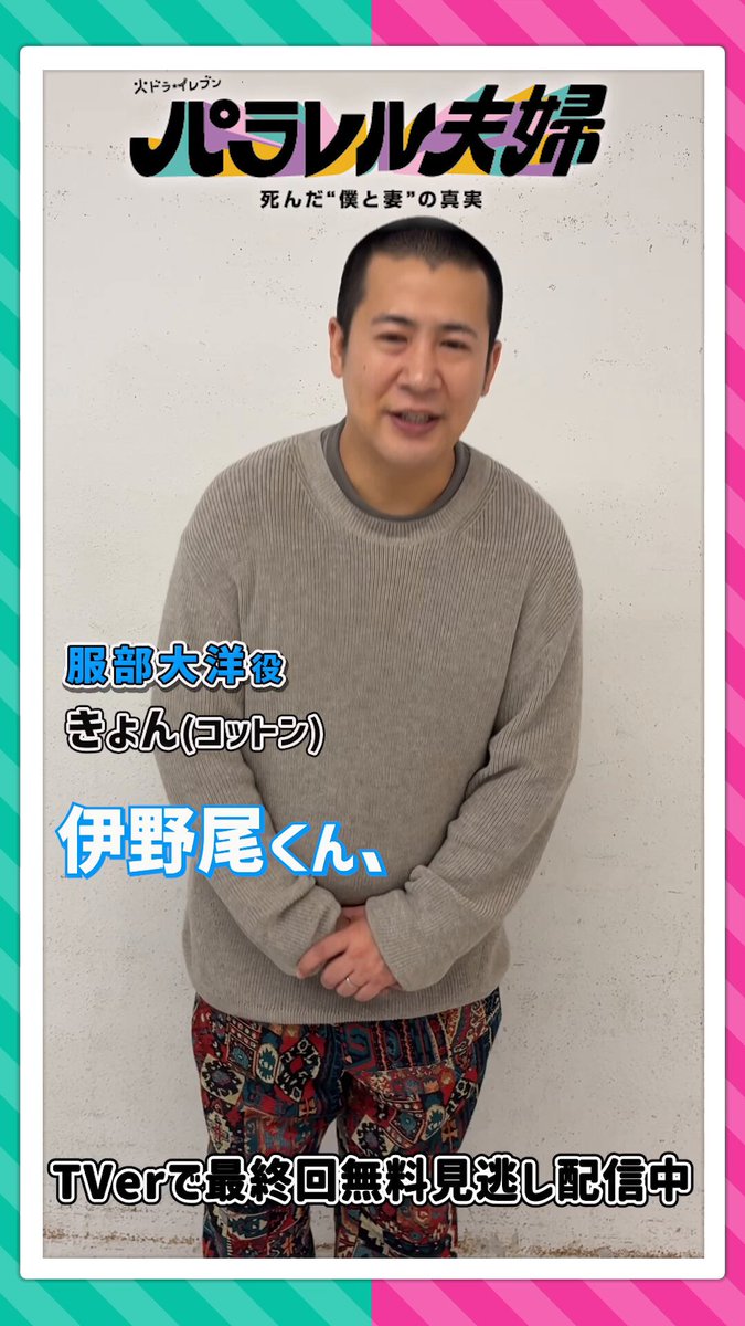 確認用　伊野尾くん 今年は嘘ついてません！笑 幹太 仕様の慧くん💙 いよいよ今夜は