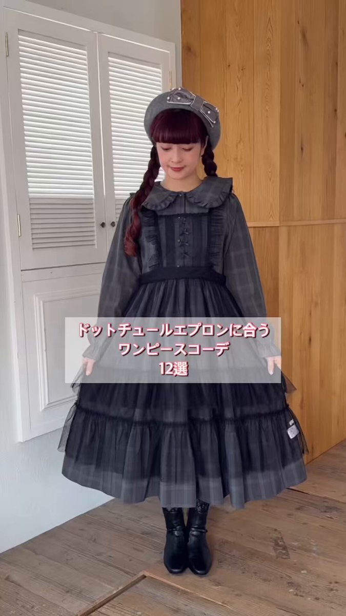 ♡alcali　misako aoki　ドットチュール タブリエ　青木美沙子 青木美沙子💕Aoki Misako on X: 