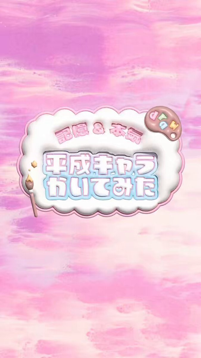 きらりん♡ きらりんレボリューション – търсене / X