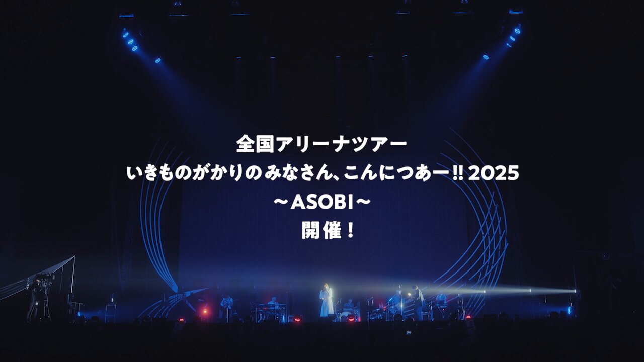 いきものがかり ライブピック 本物 いきものがかり ライブピック 本物 水野良樹（ いきものがかり