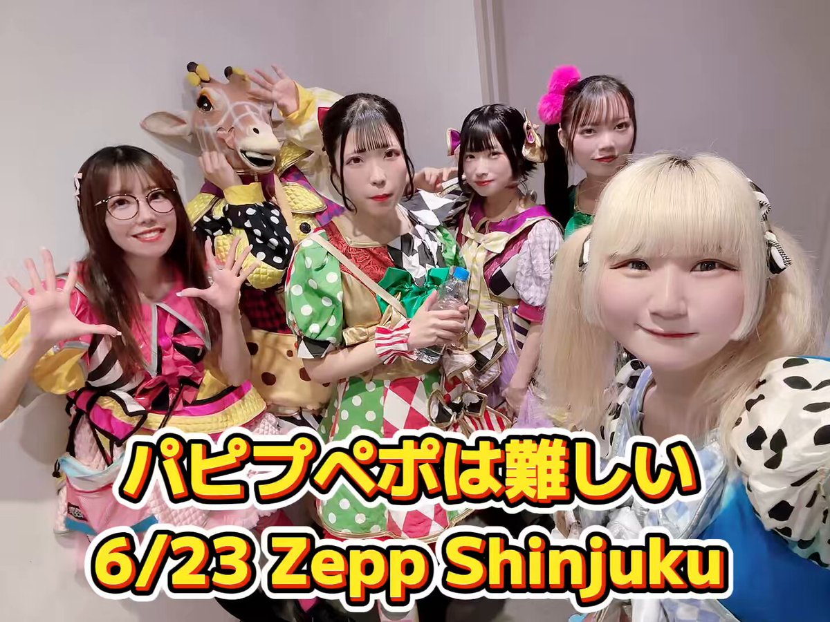 ◥◣パピプペポは難しいワンマンLIVE◢◤ ◢◤ 2025.06.23