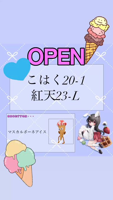 スイーツバーホワイトバニー