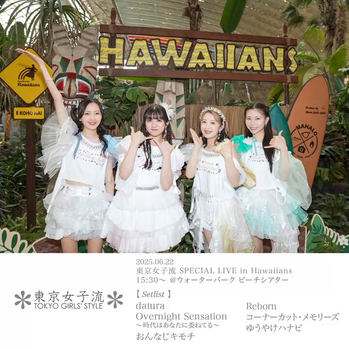 「シャッター&ラヴ Girls are dancin’ on in Tokyo」 シャッター&ラヴ: Girls are dancin' on in Tokyo (studio voice