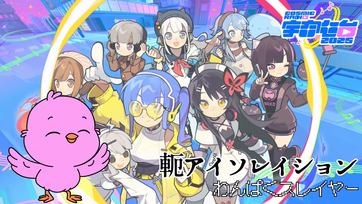 ついなちゃん】プロジェクト🗻 CV:門脇舞以様 7/21 #ついな