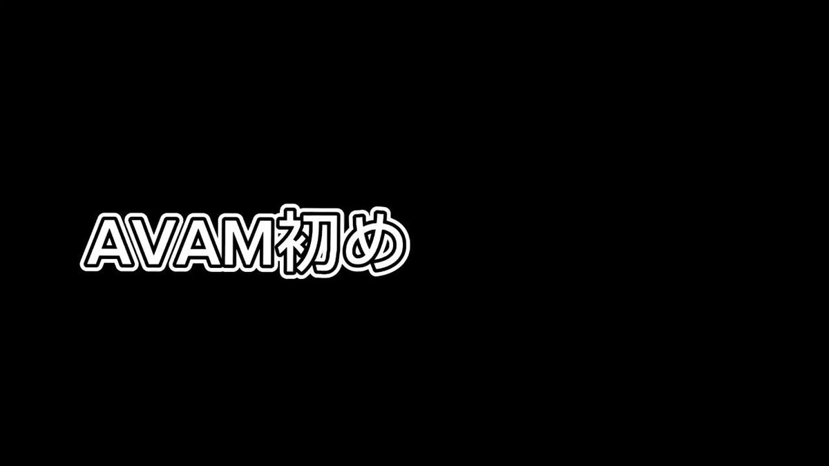AVAM 東雲青空 Land of Mirrors 落下物 銀テ SORA – AVAM