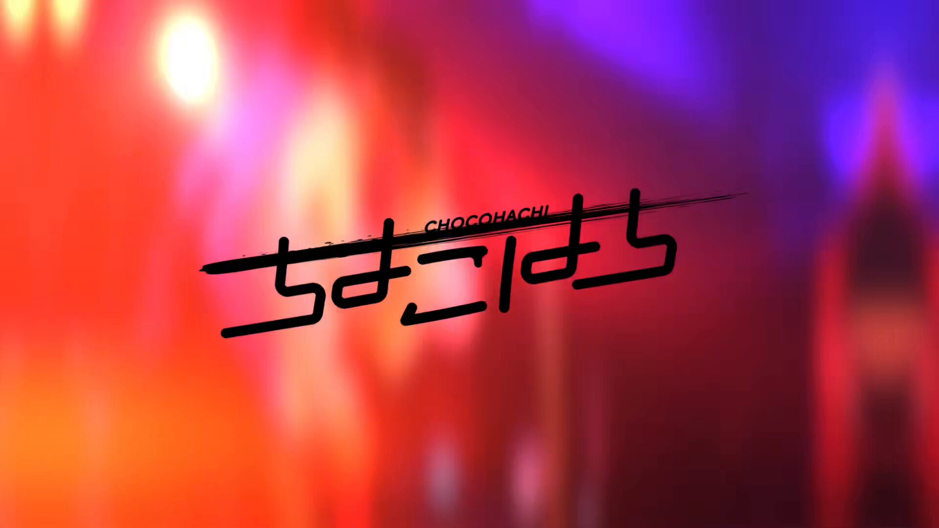 ちょこはち (@chocol8band) / X
