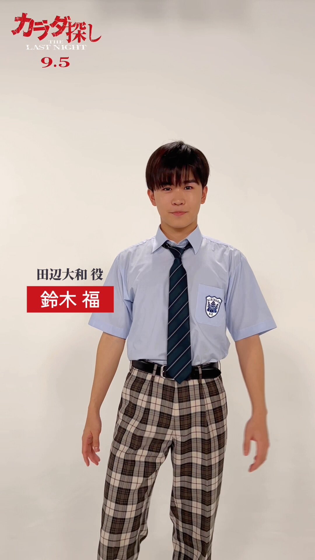 鈴木福 (@Suzuki_Fuku_TE) / X