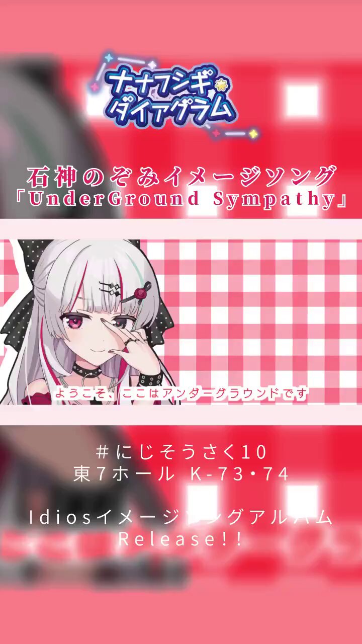 専用ページ】石神のぞみ まとめ売り