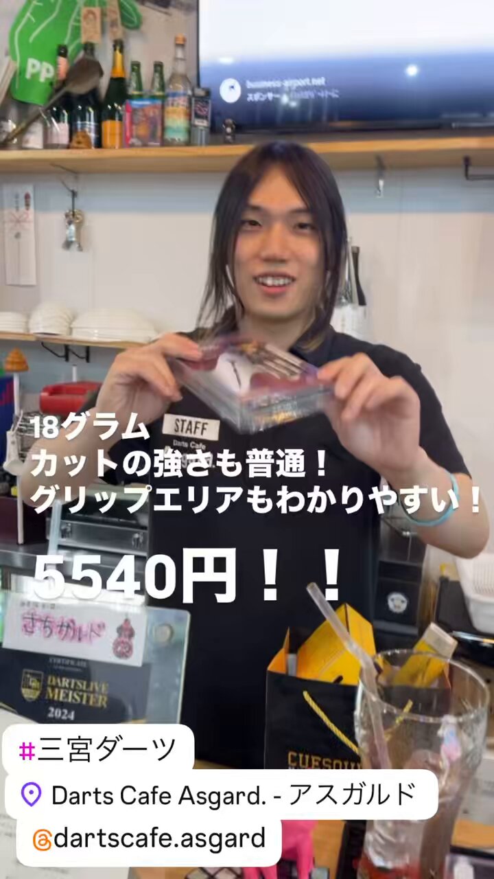 Darts Cafe Asgard.(アスガルド) on X: 
