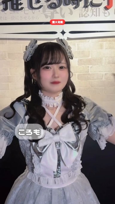 推しは推せる時に推せっ！のツイート