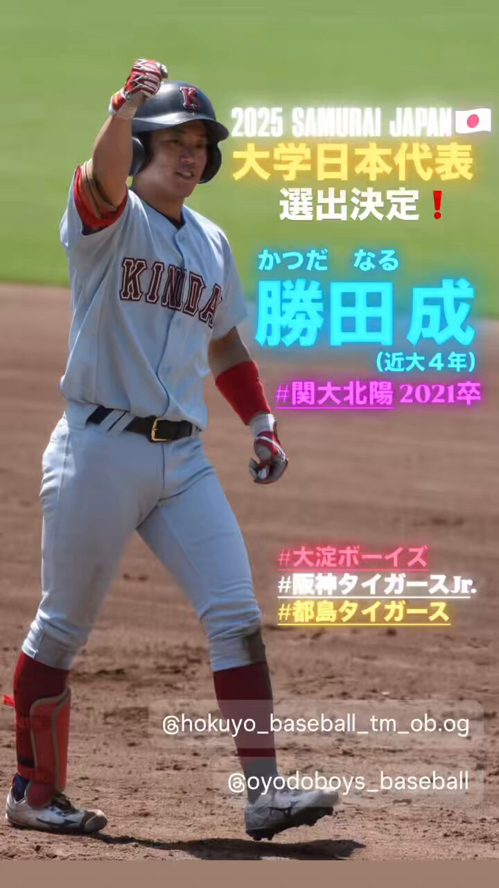 関大北陽高校野球部【公式】X＋OBOG会 (@hokuyo_baseball) / X