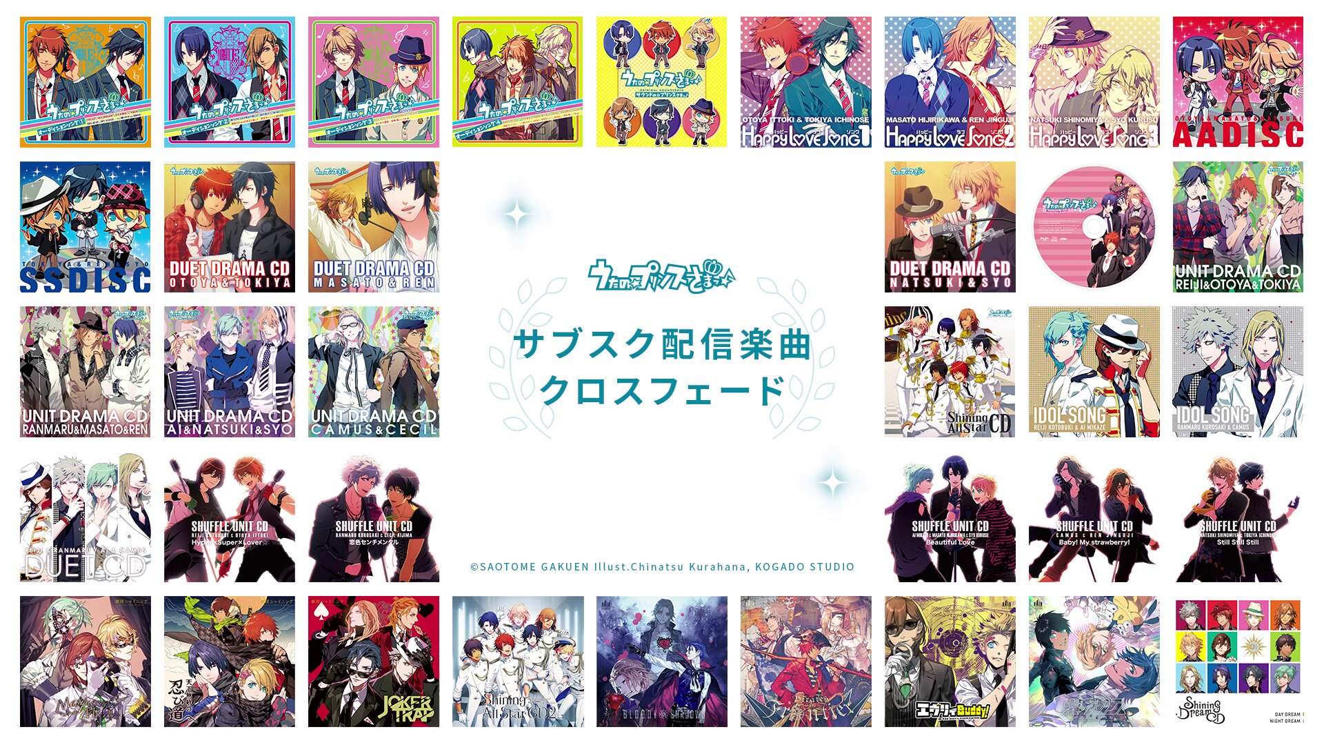 劇場版 うたの☆プリンスさまっ♪ TABOO NIGHT XXXX